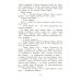 Дополнительное изображение книги «Рассказы о Глинке»