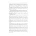 Historia Rossica «Трагическая эротика»: Образы императорской семьи в годы Первой мировой войны. 4-е изд.