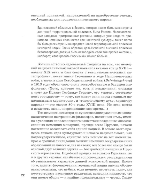 Барбаросса" вне стенограмм