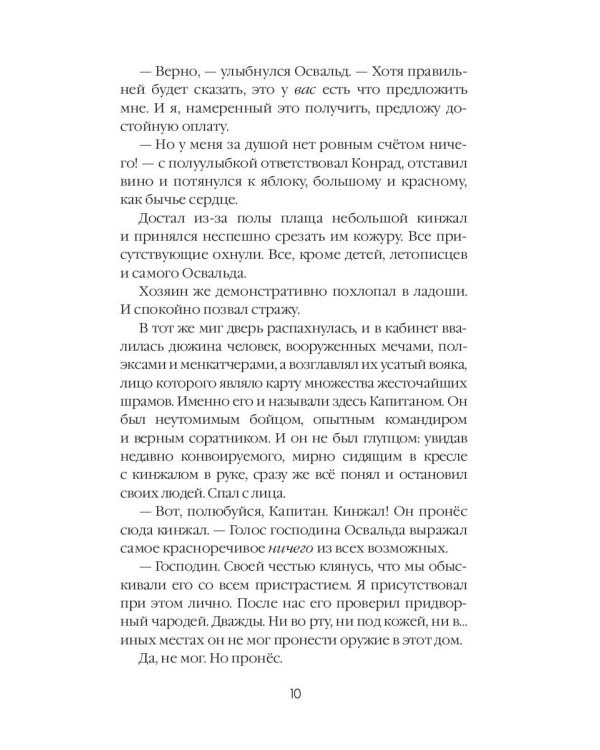 Пламя в Парусах. Кн. 1. Т. 1