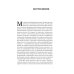 Мозг Брока. О науке, космосе и человеке (обл.)