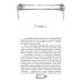 Дополнительное изображение книги «Сбежавшая невеста: курс на свободу»