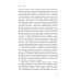 Мозг Брока. О науке, космосе и человеке (обл.)
