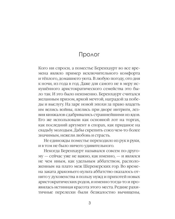Пламя в Парусах. Кн. 1. Т. 1