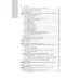Общая врачебная практика: национальное руководство: В 2 т. Т. 2. 2-е изд., перераб. и доп
