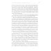 Historia Rossica «Трагическая эротика»: Образы императорской семьи в годы Первой мировой войны. 4-е изд.
