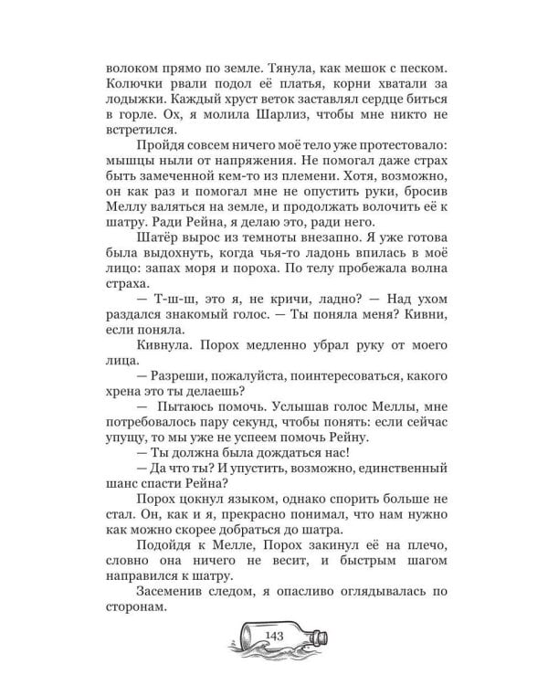 Дополнительное изображение книги «Сбежавшая невеста: курс на свободу»