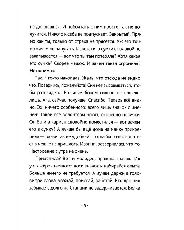 Дополнительное изображение книги «Берег Софи»
