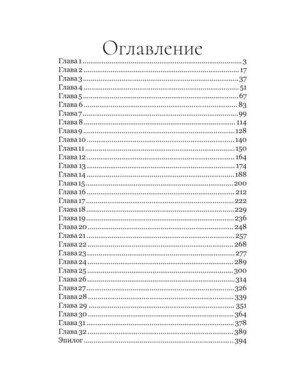 Дополнительное изображение книги «Сбежавшая невеста: курс на свободу»