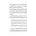 Historia Rossica «Трагическая эротика»: Образы императорской семьи в годы Первой мировой войны. 4-е изд.