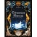 Дополнительное изображение книги «Сбежавшая невеста: курс на свободу»