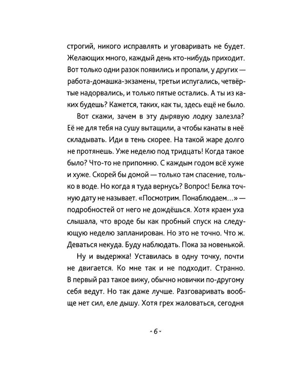 Дополнительное изображение книги «Берег Софи»
