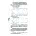 Стражи восемнадцати районов