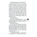 Стражи восемнадцати районов