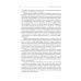 Historia Rossica «Трагическая эротика»: Образы императорской семьи в годы Первой мировой войны. 4-е изд.