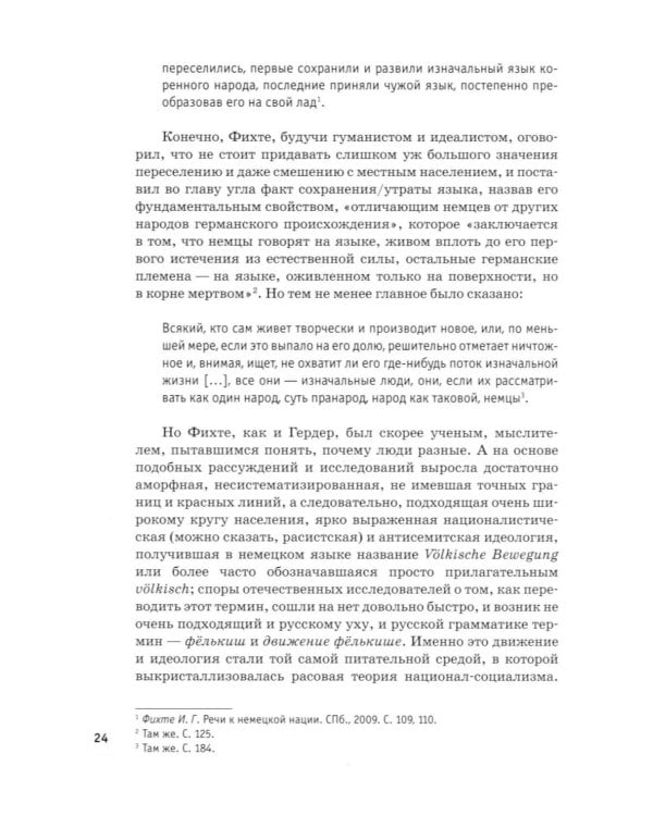 Барбаросса" вне стенограмм