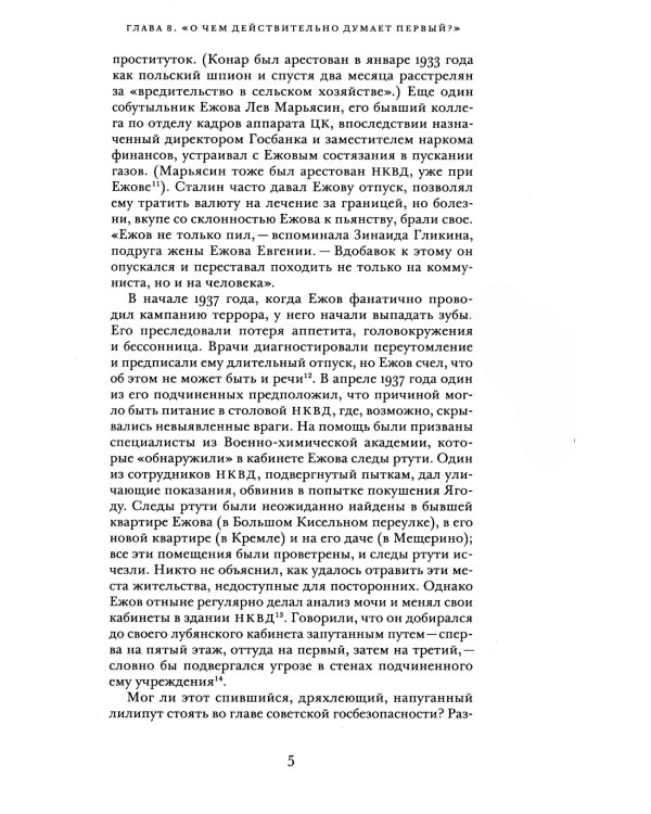 Сталин. В 3 т. Т. 2: В предчувствии Гитлера. 1929-1941. Кн. 1-2 (комплект)
