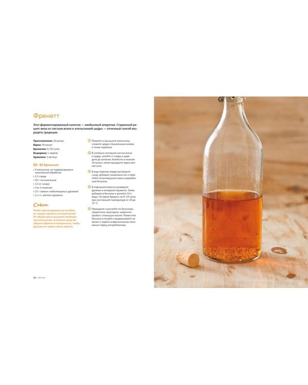 Домашние напитки. Для праздников и на каждый день