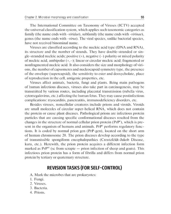 Medical Microbiology, Virology, Immunology: textbook: in 2 volumes: на англ.яз