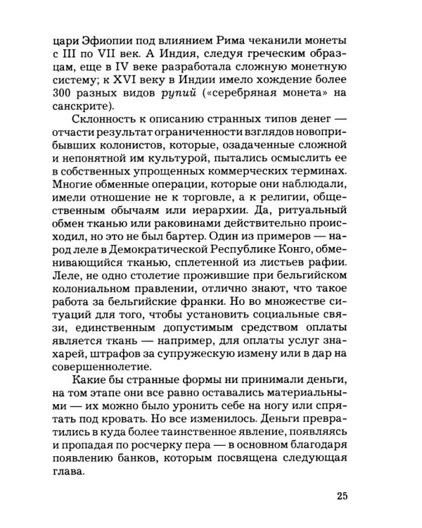Дополнительное изображение книги «Мировые финансы»