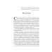 Historia Rossica «Трагическая эротика»: Образы императорской семьи в годы Первой мировой войны. 4-е изд.