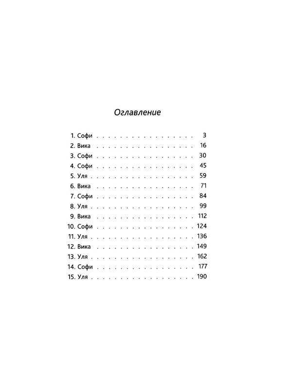 Дополнительное изображение книги «Берег Софи»