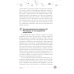 Наука, бытие и становление: духовная жизнь ученых. Исследования тонкой природы реальности
