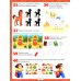 333 увлекательных задания для детей 4–6 лет