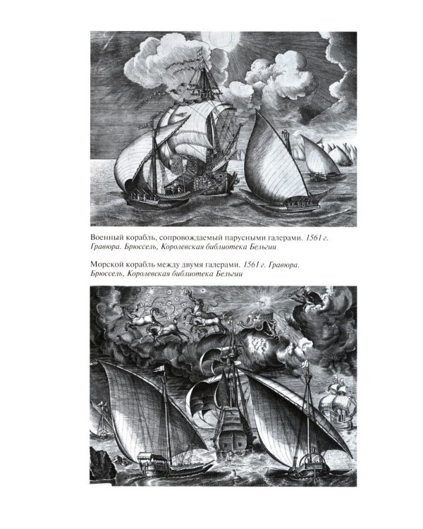 ЖЗЛ. Брейгель, или Мастерская сновидений. 3-е изд