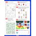 333 увлекательных задания для детей 4–6 лет