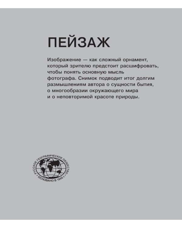 Россия самая красивая страна. Фотоконкурс 2025