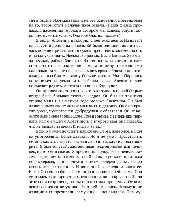 Записки из Зазеркалья