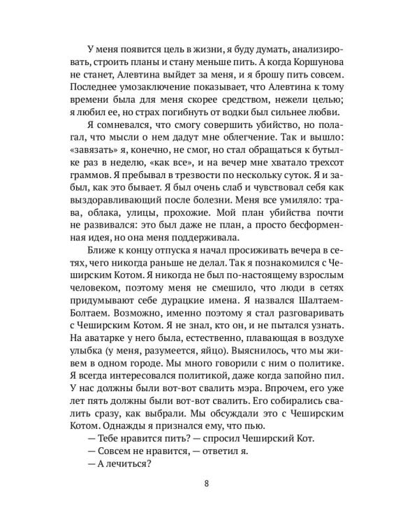 Записки из Зазеркалья