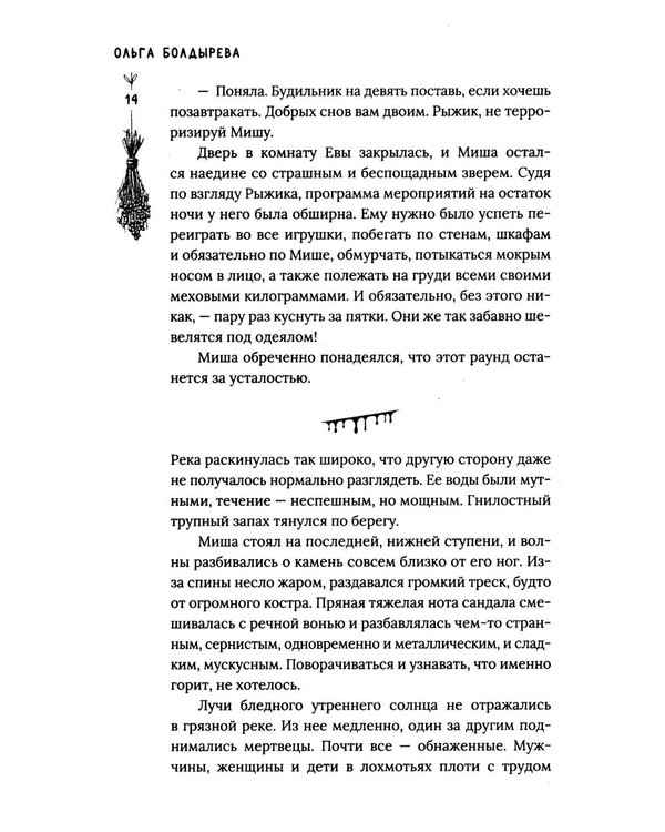 Дополнительное изображение книги «Чудовища на Полынной улице: сборник рассказов»