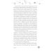 Наука, бытие и становление: духовная жизнь ученых. Исследования тонкой природы реальности