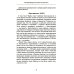 Женская сексуальность. Новые психоаналитические исследования Женская сексуальность. Новые психоаналитические исследования