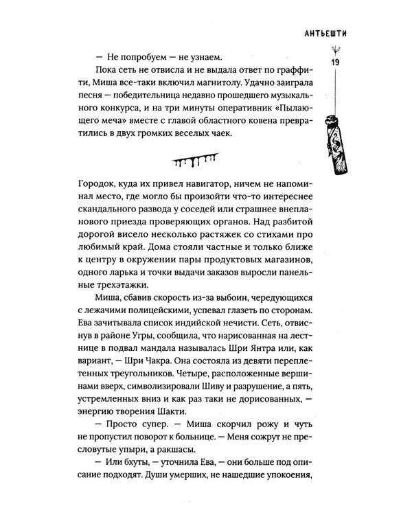 Дополнительное изображение книги «Чудовища на Полынной улице: сборник рассказов»