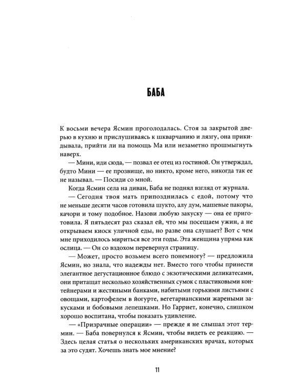 Брак по любви