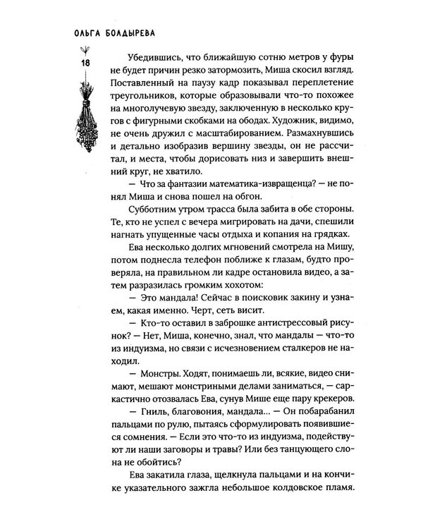 Дополнительное изображение книги «Чудовища на Полынной улице: сборник рассказов»