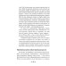 Карточный дом. Психотерапевтическая помощь клиентам с пограничными расстройствами. 4-е изд