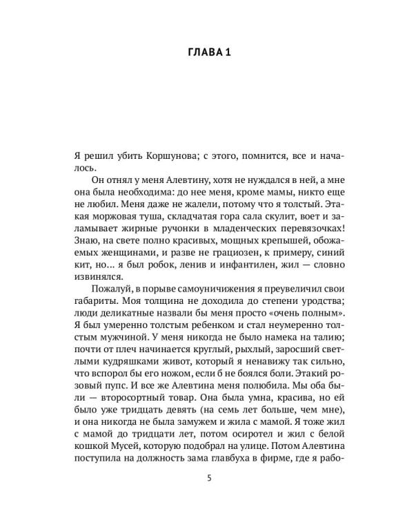 Записки из Зазеркалья