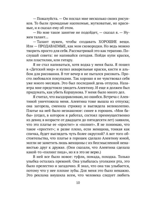 Записки из Зазеркалья