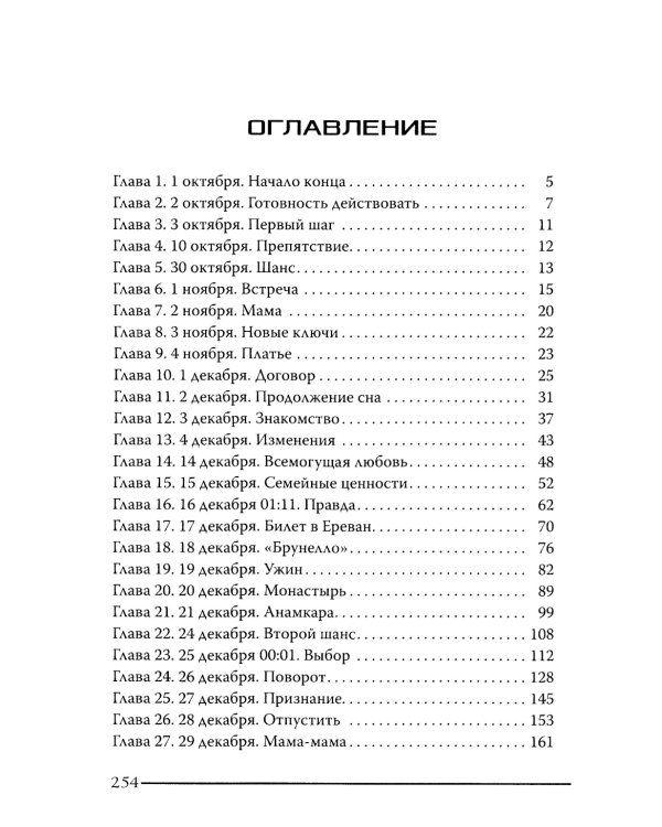 Моя миссия любовь