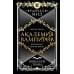 Дополнительное изображение книги «Академия вампиров. Кн. 3: Поцелуй тьмы»