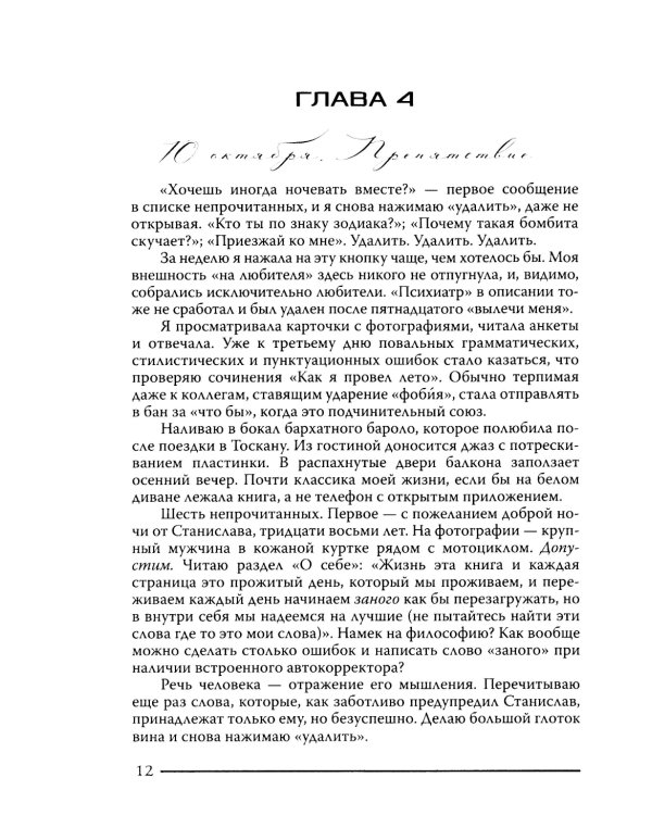 Моя миссия любовь