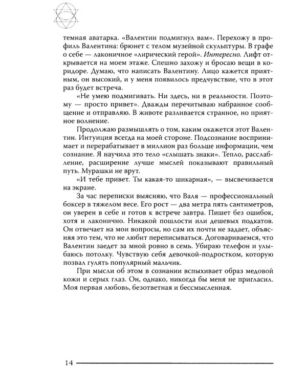 Моя миссия любовь