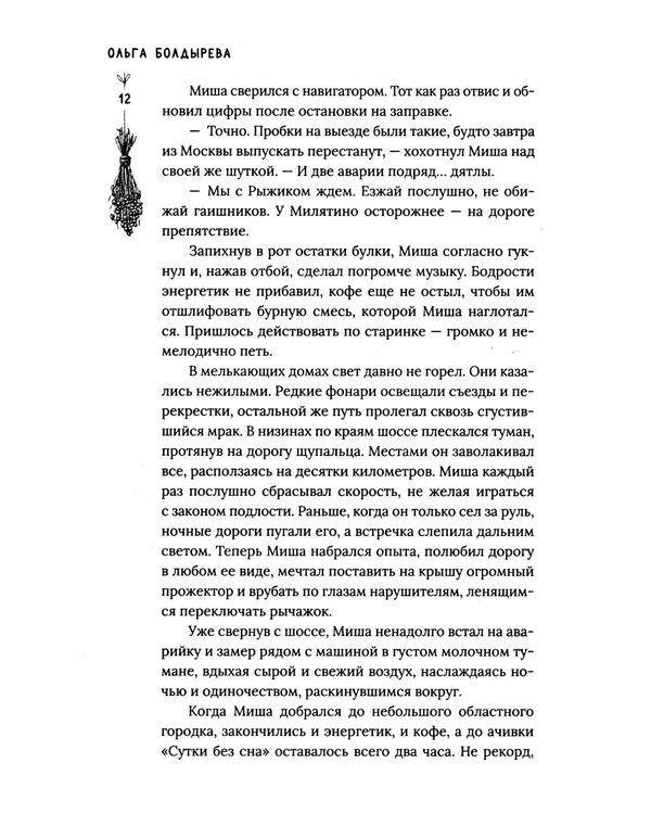 Дополнительное изображение книги «Чудовища на Полынной улице: сборник рассказов»