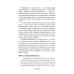 Карточный дом. Психотерапевтическая помощь клиентам с пограничными расстройствами. 4-е изд