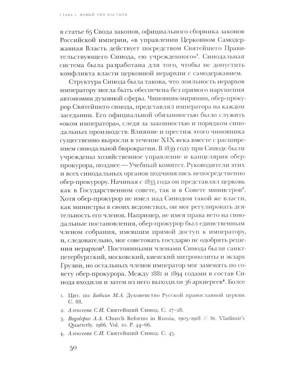 Социальное евангелие в России. Православное пастырское движение в условиях голода, войны и революции