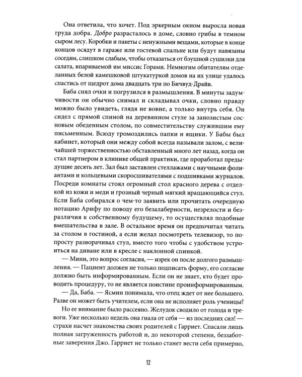 Брак по любви